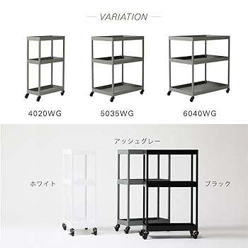 Amazon｜ideaco (イデアコ) ワゴン 組立不要 日本製 弛まない